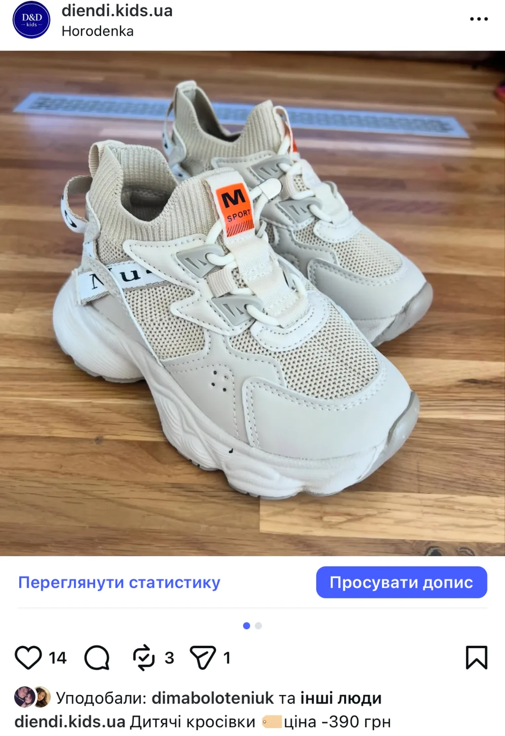 Дитячий одяг