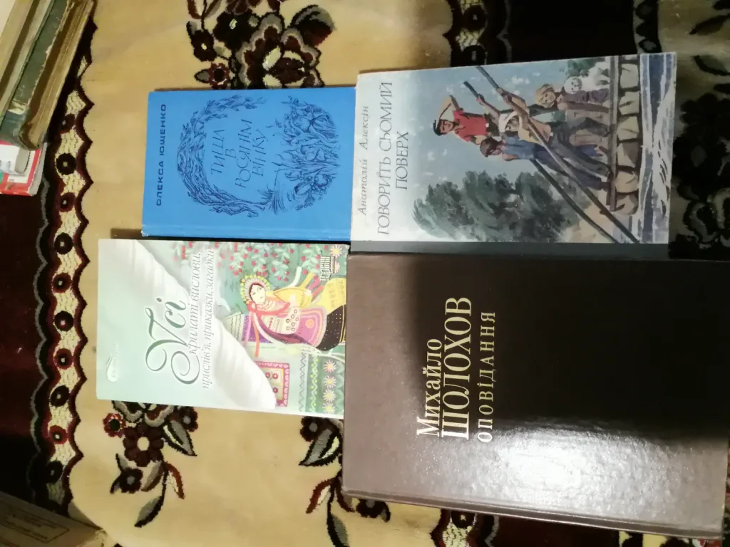 Книги шкільна література