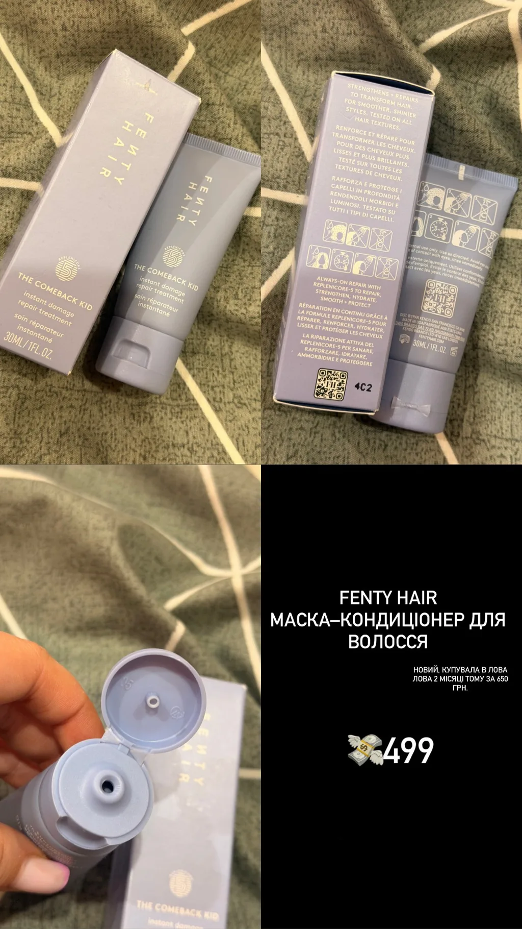FENTY HAIR маска для обличчя
