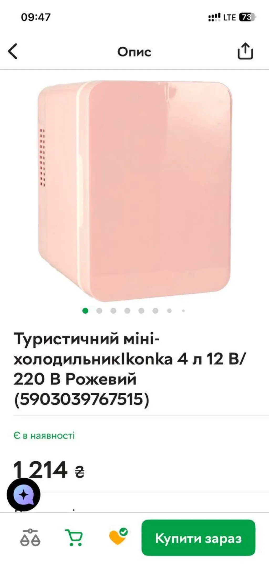 Міні-холодильник для авто напоїв,або косметики чи зоопродуктів